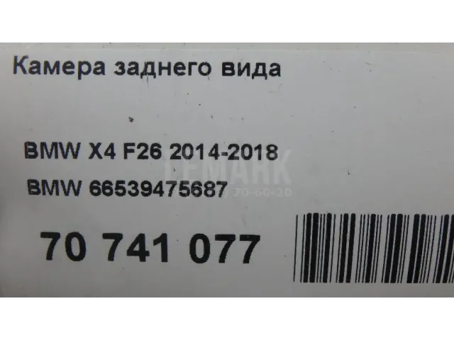 Камера заднего вида