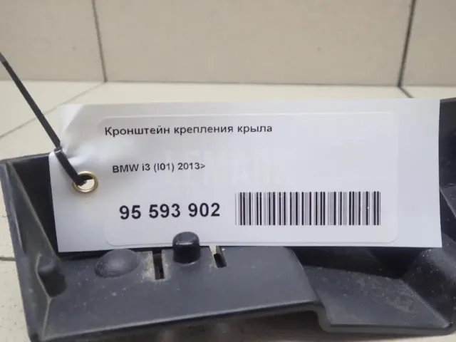 Кронштейн крепления крыла для  Citroen C4 2004-2011