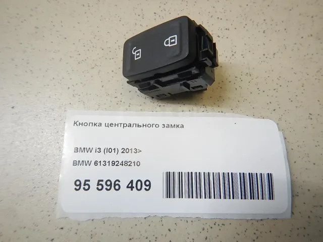 Кнопка центрального замка для  Aston Martin DB9 2003-2016