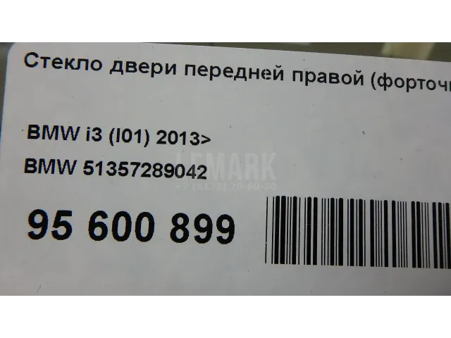 Стекло двери передней правой (форточка) для  Ford Focus III 2011-2019