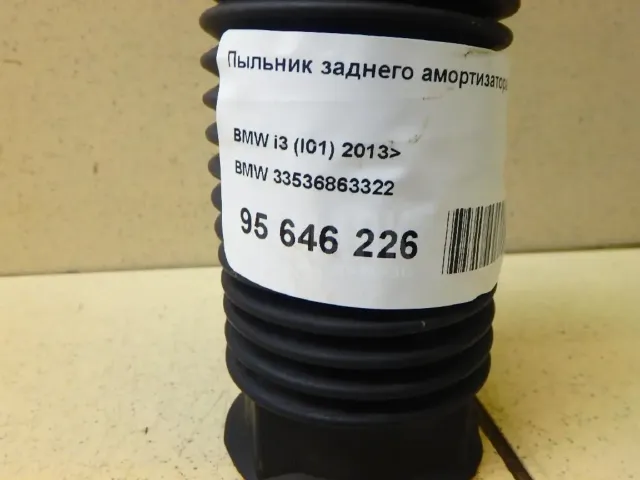 Пыльник заднего амортизатора