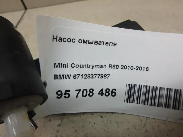 Насос омывателя