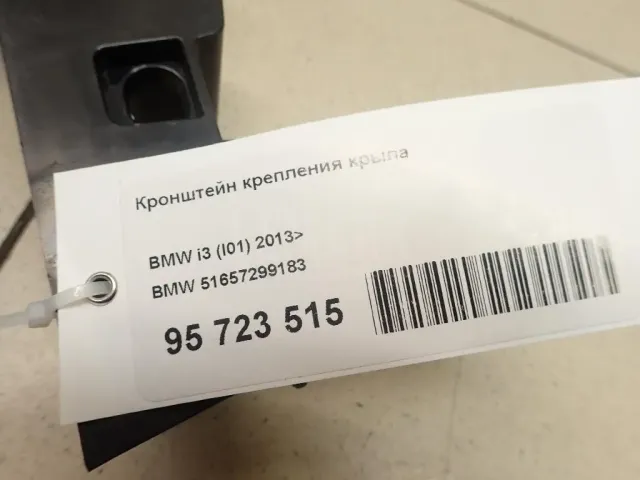 Кронштейн крепления крыла для  Fiat Multipla 1999-2010