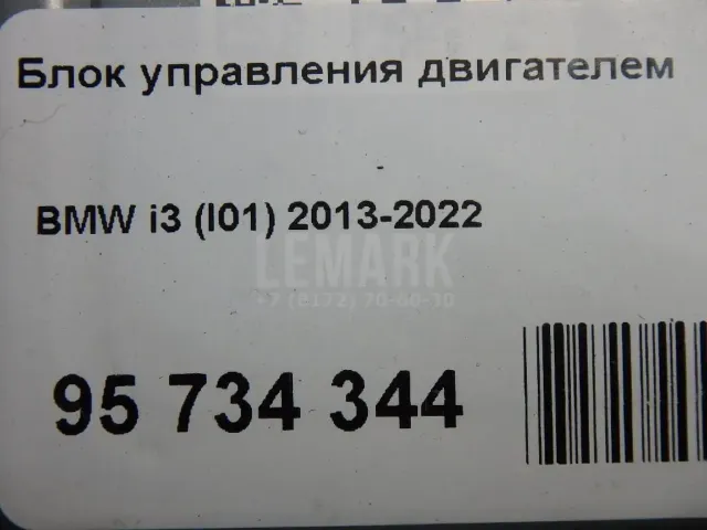 Блок управления двигателем для  Bentley Continental GT 2003-2011