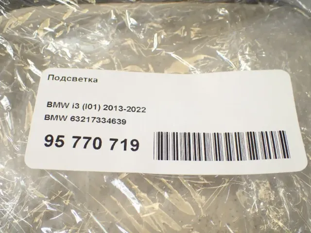 Подсветка