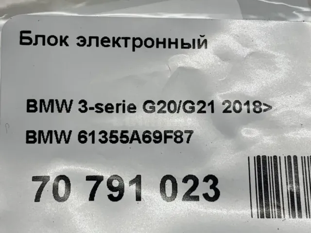 Блок электронный
