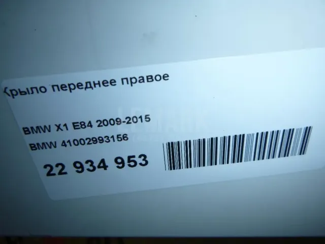 Крыло переднее правое для  Audi 50 0-1978