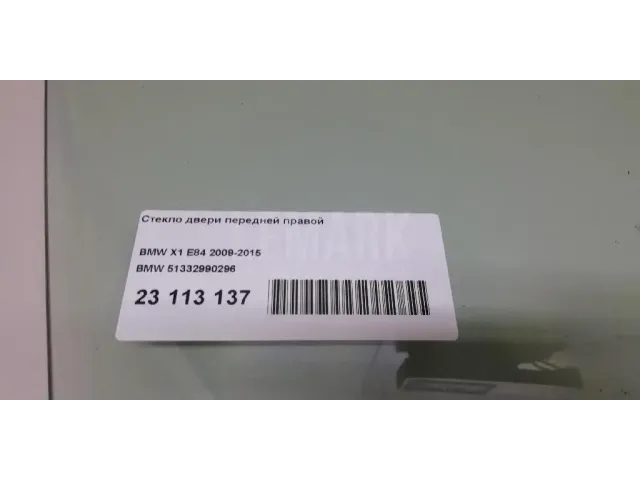 Стекло двери передней правой