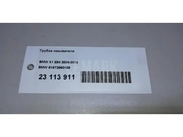 Трубка омывателя
