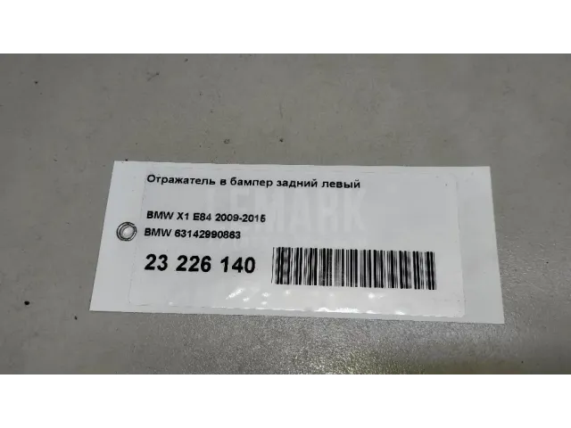 Отражатель в бампер задний левый
