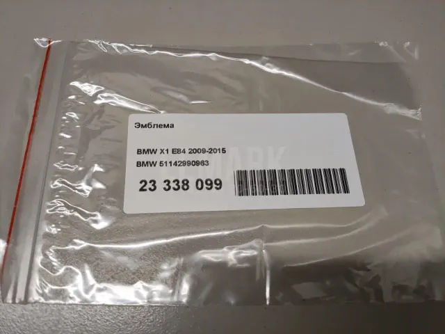 Эмблема