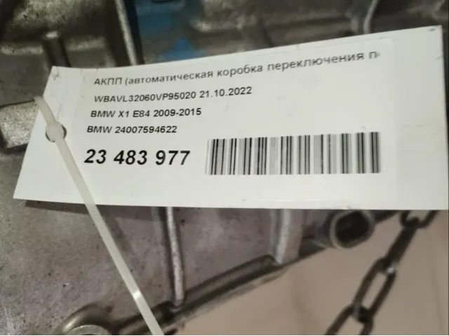 Фланец КПП для  Audi A3 [8PA] Sportback 2004-2013