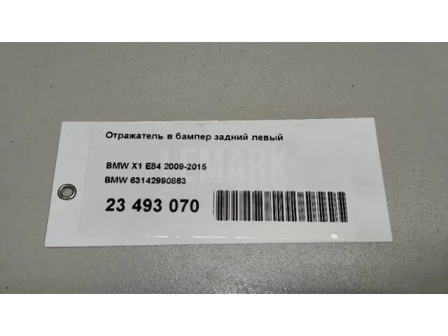 Отражатель в бампер задний левый