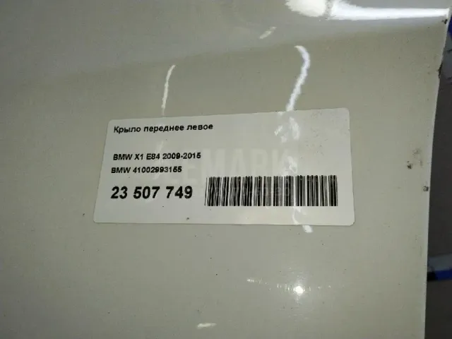 Крыло переднее левое для  Audi TT(8J) 2006-2015