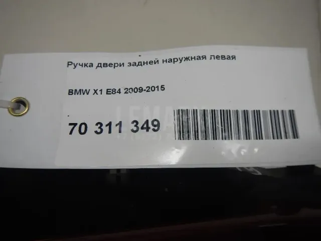 Ручка двери задней наружная левая для  Acura TLX 2014-2020