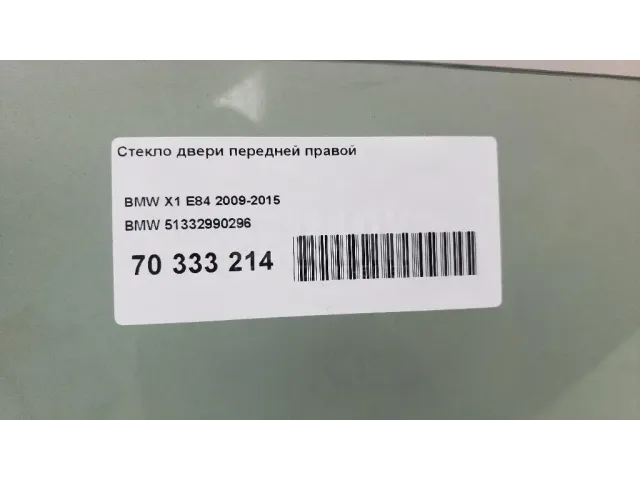 Стекло двери передней правой