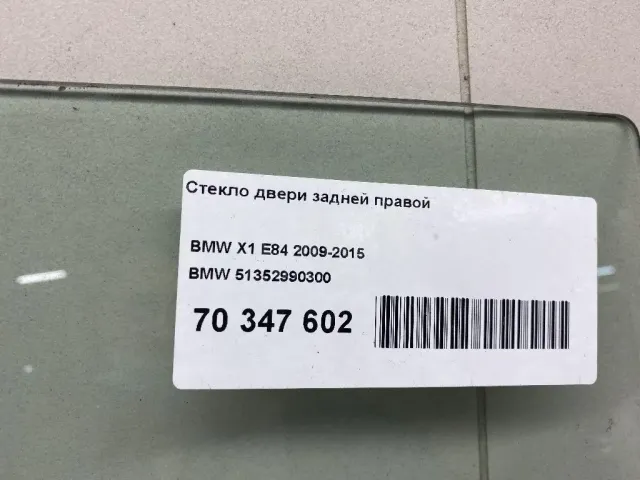 Стекло двери задней правой