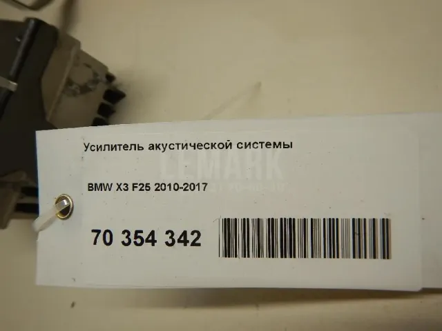 Усилитель акустической системы