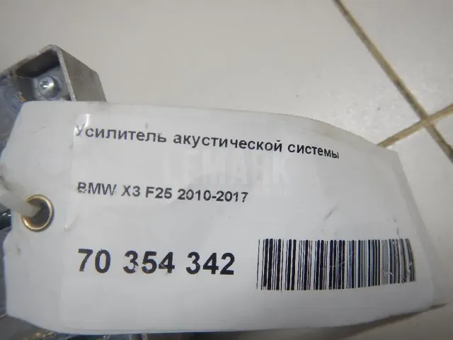 Усилитель акустической системы