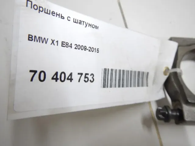 Поршень с шатуном для  Ford Mondeo V 2015-2022