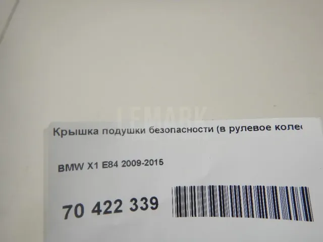 Крышка подушки безопасности (в рулевое колесо) для  Audi A6 [C5] 1997-2004