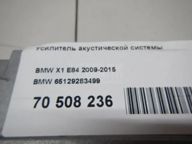 Усилитель акустической системы