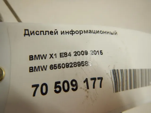 Дисплей информационный