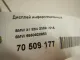 Дисплей информационный