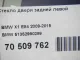 Стекло двери задней правой