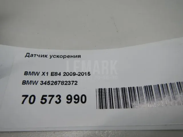 Датчик ускорения для  Geely Cityray / Boyue Cool (G426) 2023