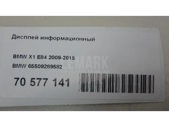 Дисплей информационный