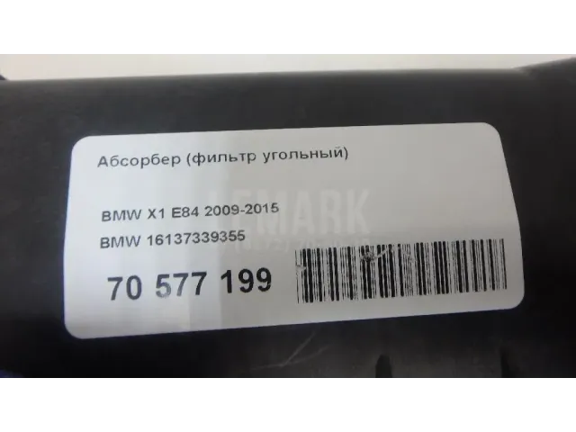 Абсорбер (фильтр угольный) для  BYD Flyer 2005-2008