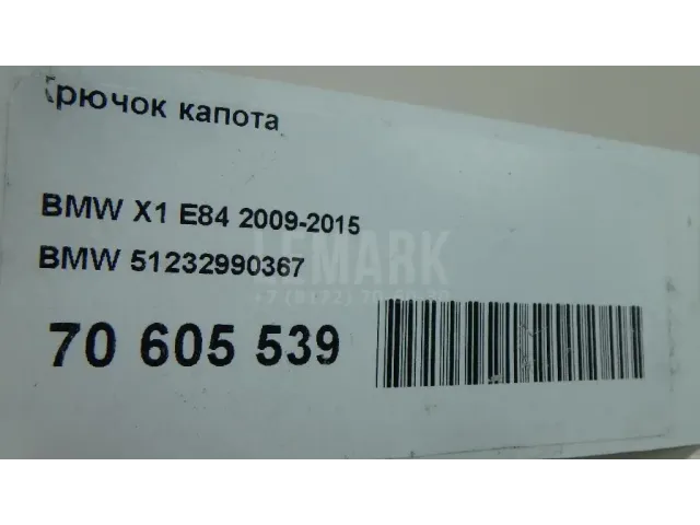 Крючок капота для  Chevrolet Corvette (C6) 2004-2014