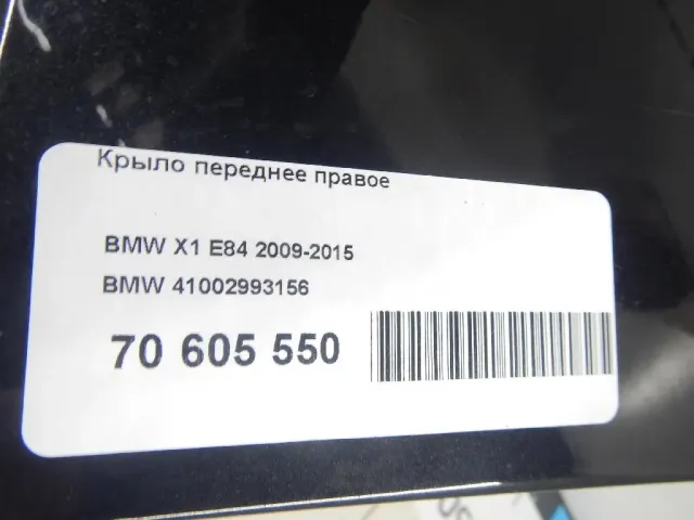 Крыло переднее правое для  BMW 3-serie E46 1998-2005