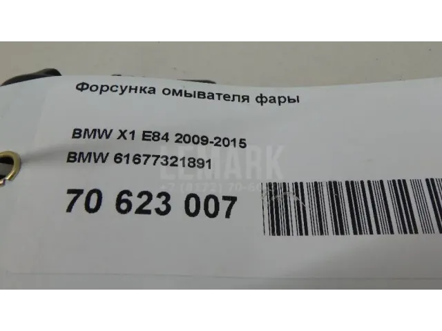 Форсунка омывателя фары для  Citroen C1 2005-2014