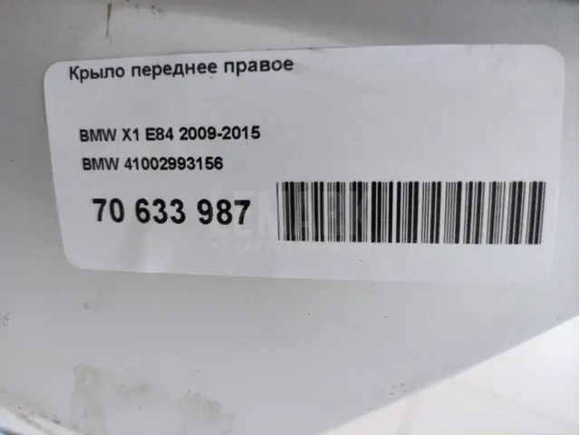 Крыло переднее правое для  BMW 5-serie G30/G31/F90 2017-2023