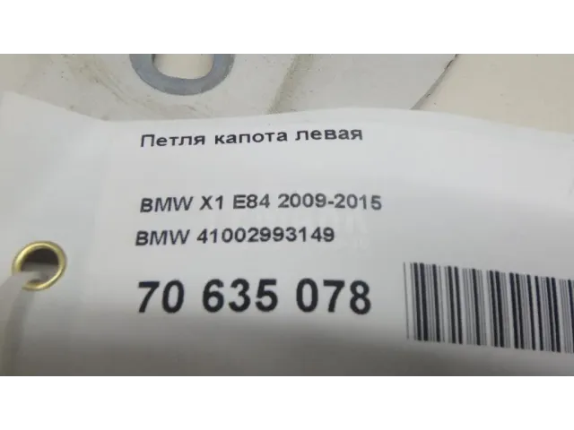 Петля капота левая для  BMW 3-serie E21 0-1983