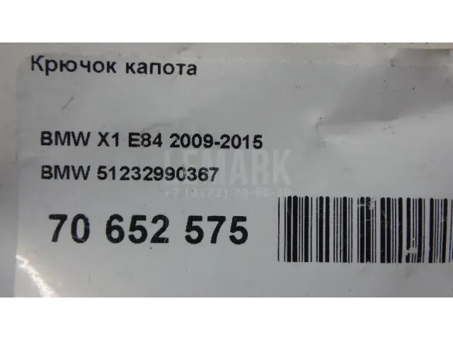 Крючок капота для  Audi Q5 [8R] 2008-2017