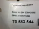 Пружина передняя