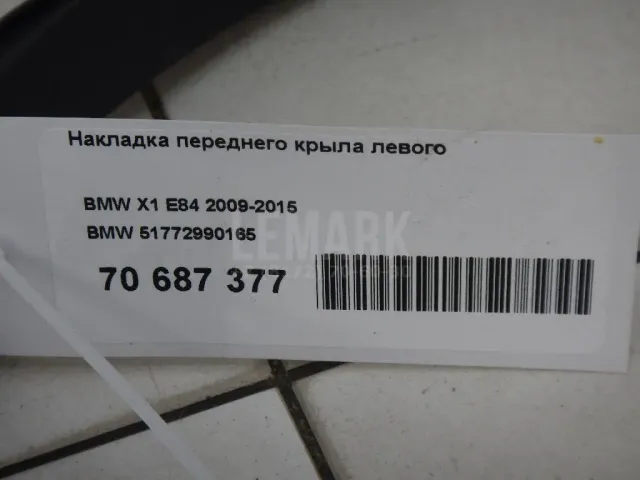Накладка переднего крыла левого для  Chevrolet Suburban 2014-2020