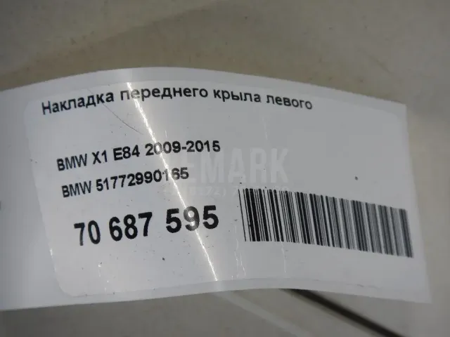 Накладка переднего крыла левого для  BMW 7-serie E38 1994-2001