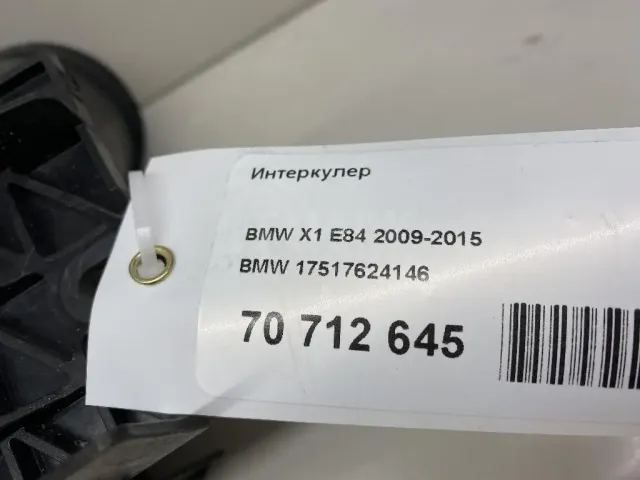 Интеркулер