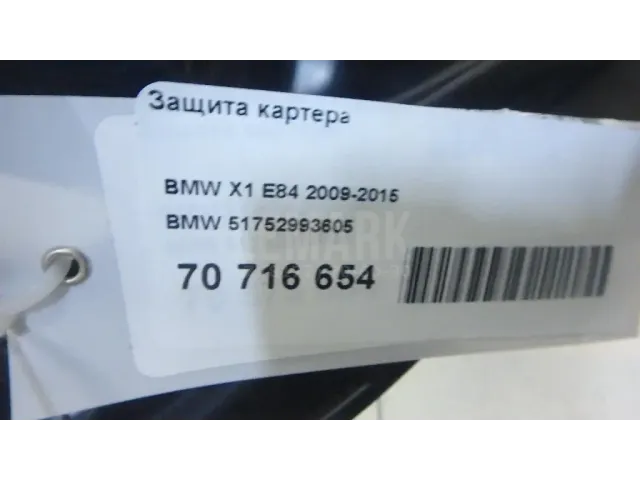 Защита картера