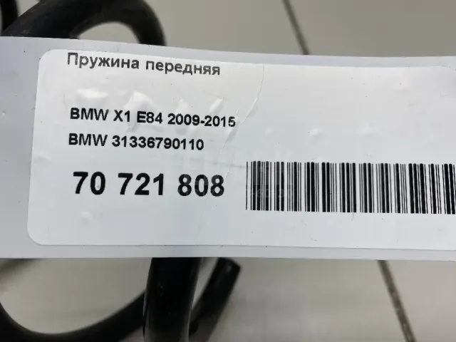 Пружина передняя