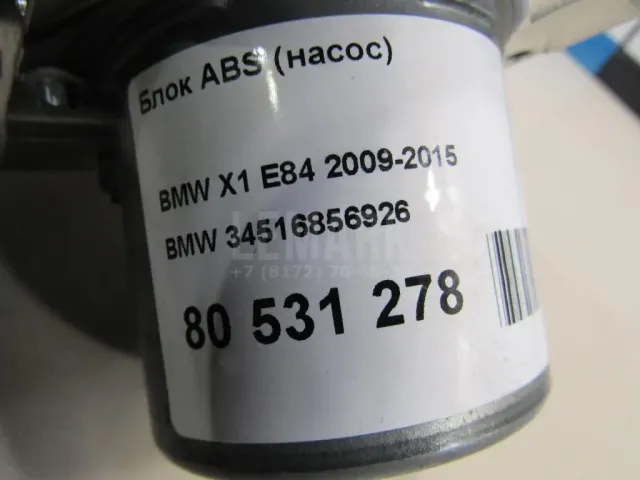 Блок ABS (насос) для  BMW 5-serie F10/F11 2009-2016