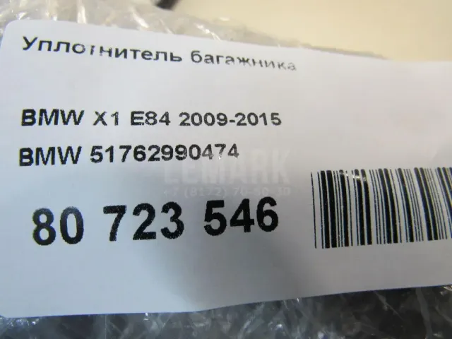 Уплотнитель багажника для  Acura MDX 2001-2006