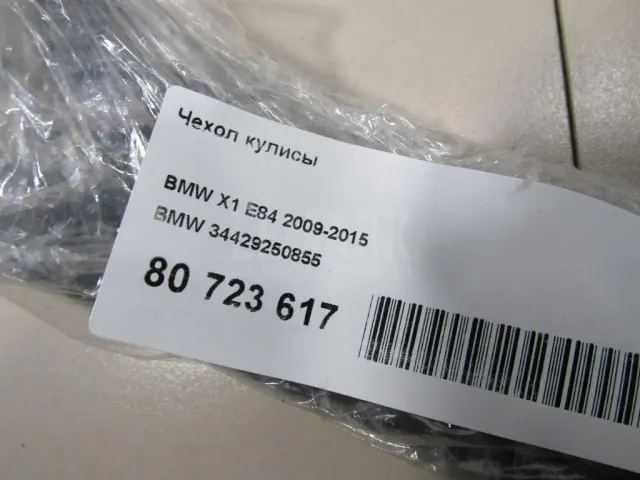 Чехол кулисы для  Chevrolet Tahoe III 2006-2014