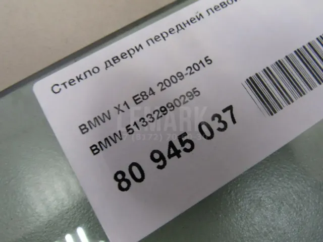 Стекло двери передней левой для  Citroen Xsara 1997-2000