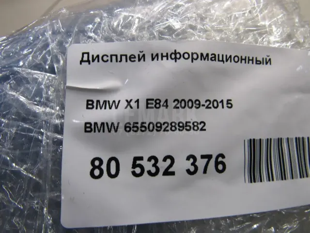 Дисплей информационный