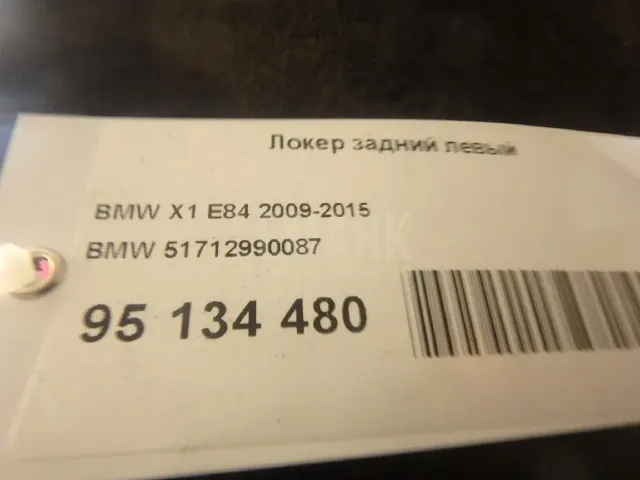 Локер задний левый для  BMW 5-serie G30/G31/F90 2017-2023